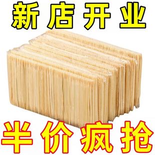 【每日必买】双头牙签急处理独立包装大降价一次性家用剔牙神器