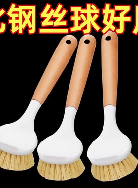木柄不粘锅专用天然剑麻锅刷家用不伤锅长柄刷子家用厨房洗碗新款