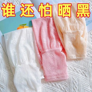 温柔仙女风蕾丝防晒冰袖薄款开车防晒宽松护袖女冰丝袖套夏季透气