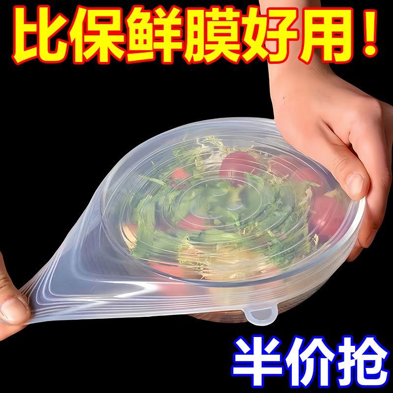 保險鮮食品級硅膠保鮮蓋