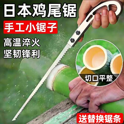 日本锯园艺修剪树枝鸡尾锯