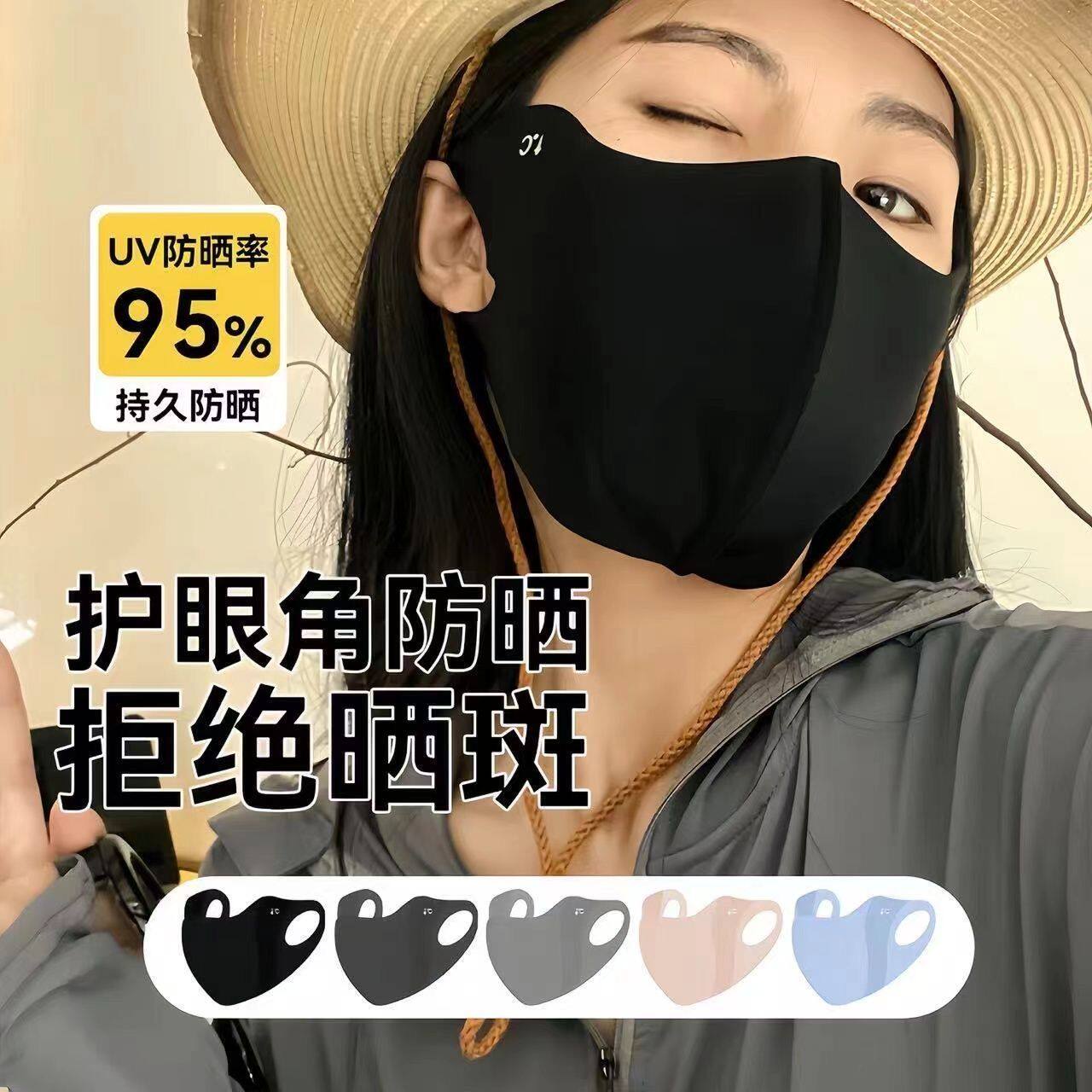 夏日清凉透明冰丝防晒口罩UPF50+女防紫外线3d立体透气薄款夏季