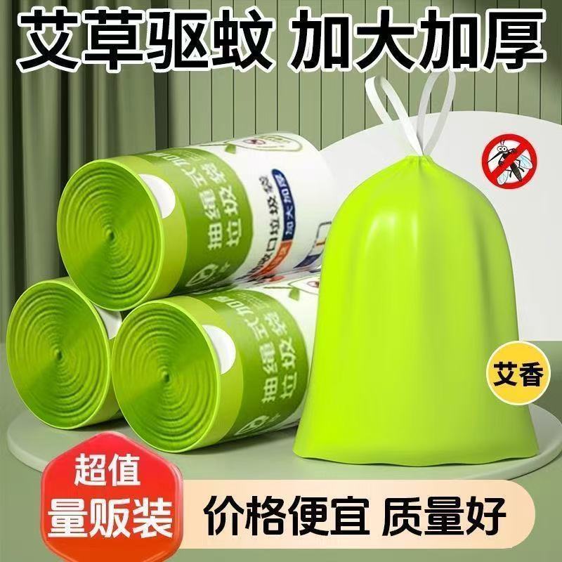 艾草驱蚊加厚抽绳印花垃圾袋