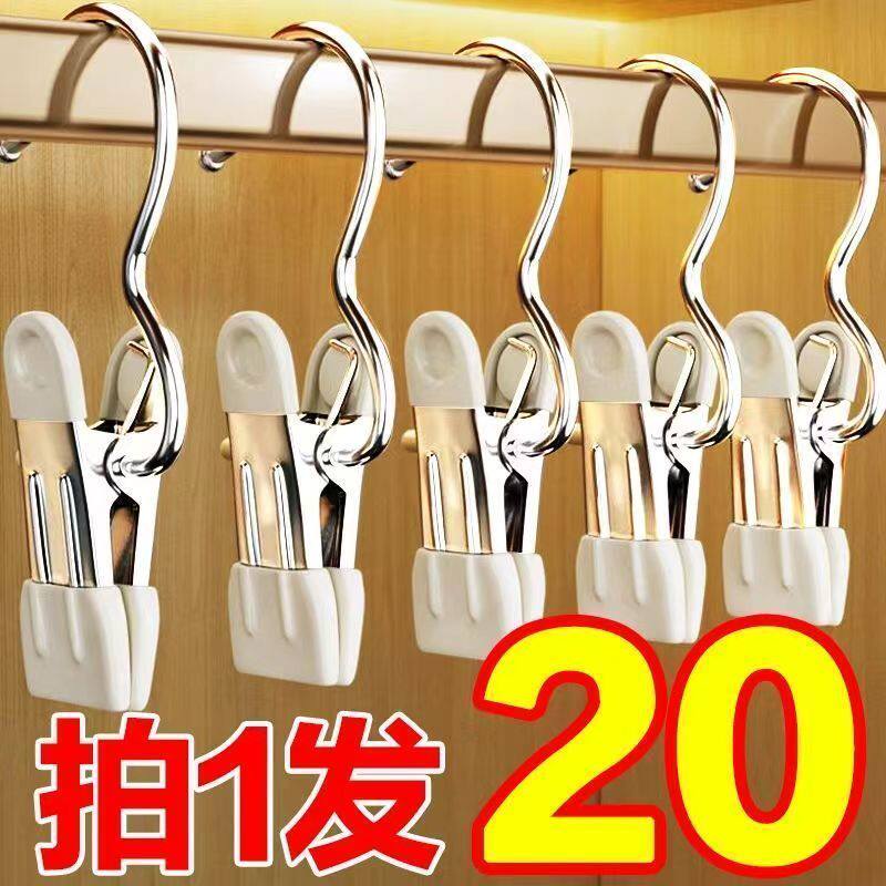 不锈钢带钩无痕晾衣夹