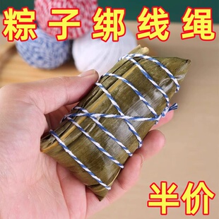 粽子绳扎裹包粽子粽线捆棉绳棉线专用绳子扎香肠螃蟹捆腊肉绑线绳