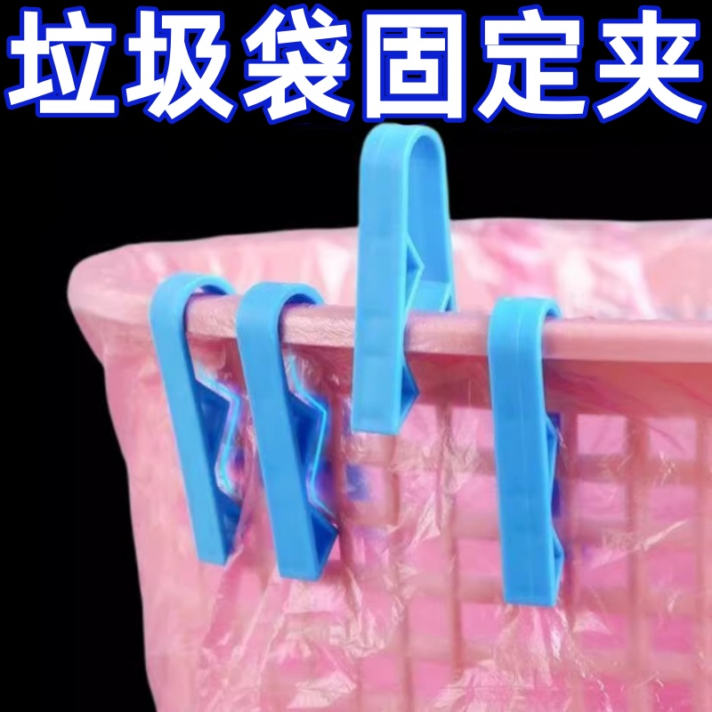 垃圾桶夹子固定器防滑夹