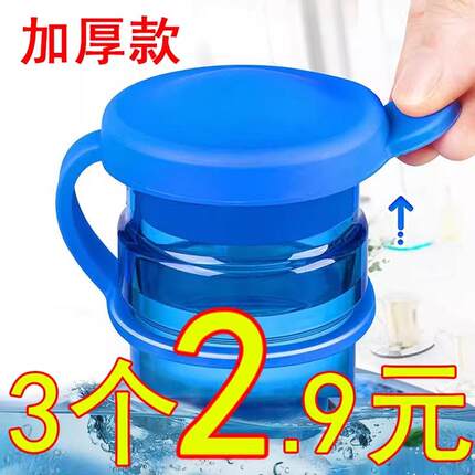 通用型桶装水桶盖子纯净矿泉水密封盖饮水机桶万能聪明盖重复使用