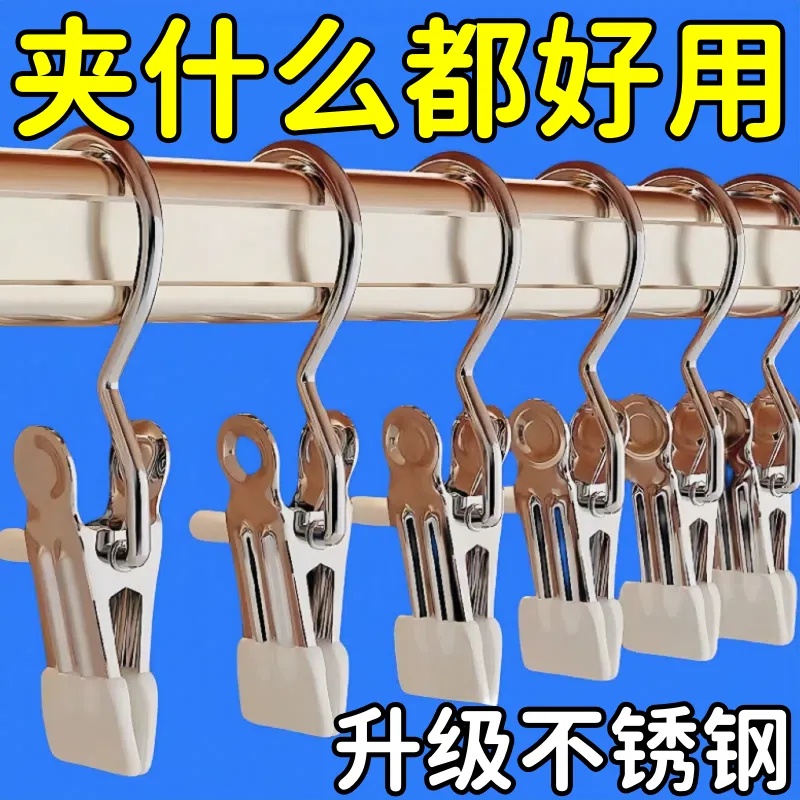 裤夹子家用无痕不锈钢多功能带挂钩裙子裤子收纳神器单个夹子衣架