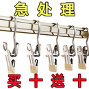 夹子家用无痕不锈钢多功能带挂钩裙子裤 裤 子收纳神器单个夹子衣架