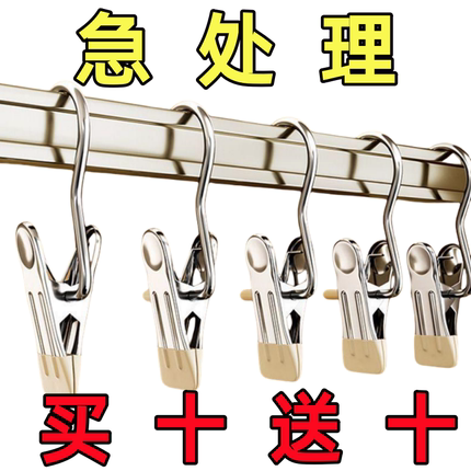裤夹子家用无痕不锈钢多功能带挂钩裙子裤子收纳神器单个夹子衣架