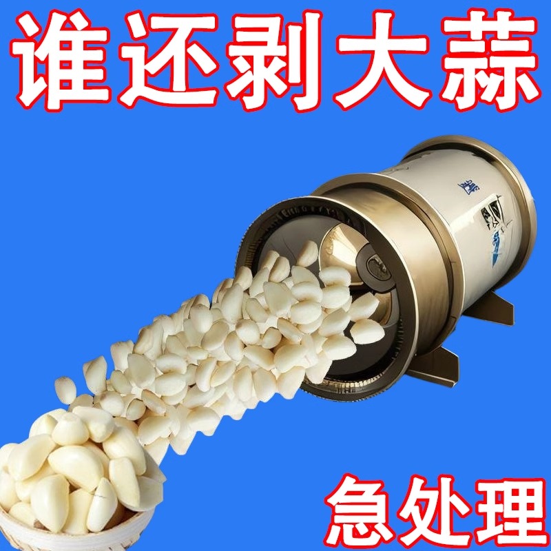 进口家用手动剥蒜器去皮器