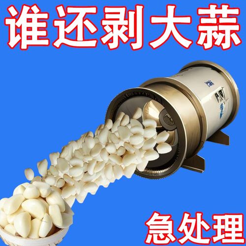 进口家用手动剥蒜器去皮器