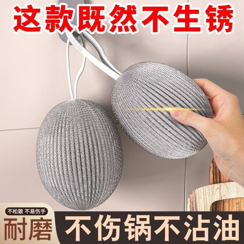 大密钢丝球带挂绳不锈钢清洁球