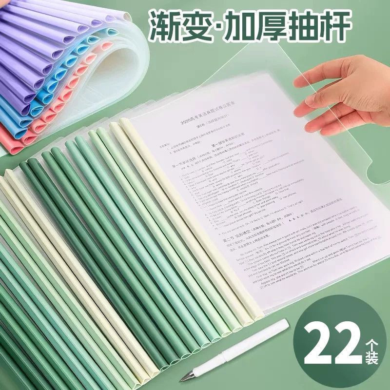 A4透明加厚抽杆夹文件收纳