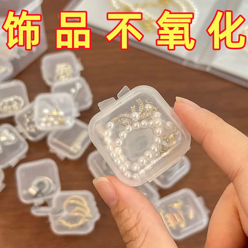 透明ins首饰收纳小盒子收纳盒