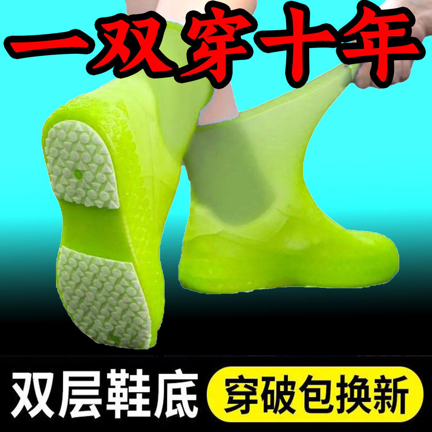 防水防滑加厚耐磨雨鞋鞋套