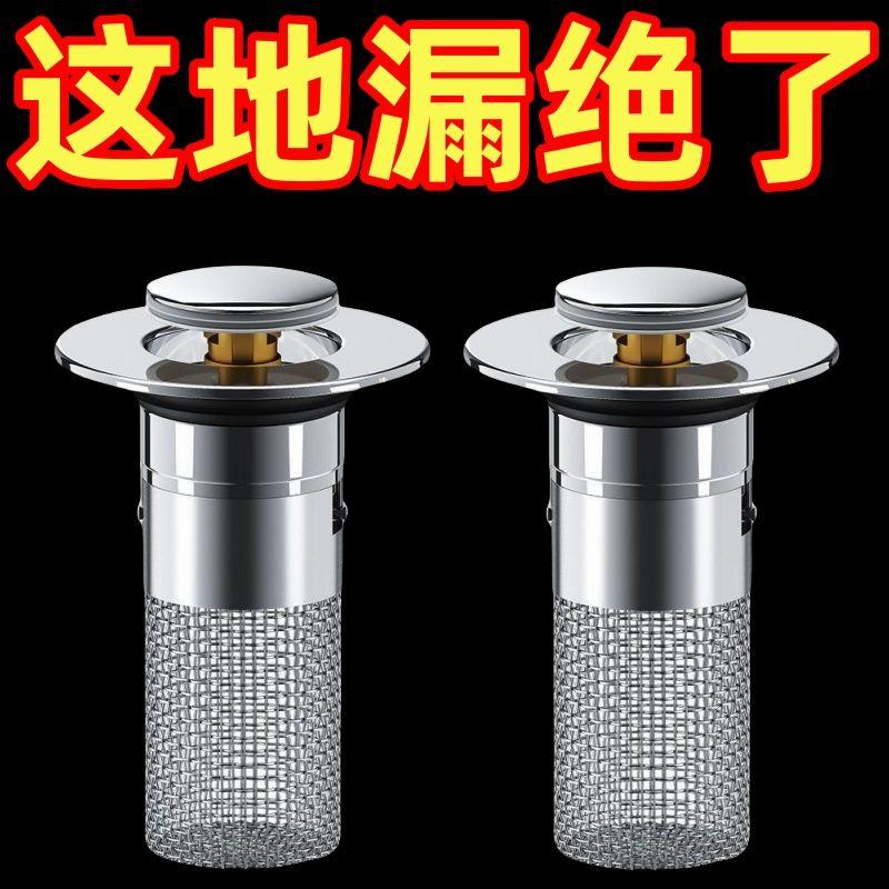 通用不銹鋼過濾彈跳下水器水塞