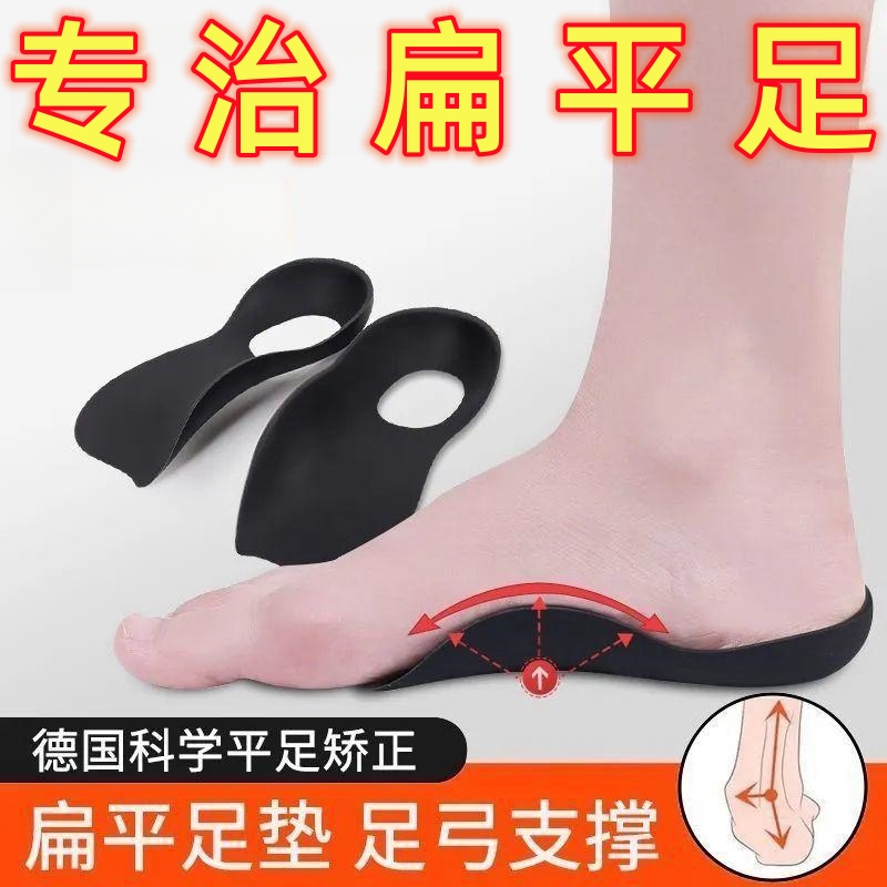 扁平足矫正鞋垫成人足外翻