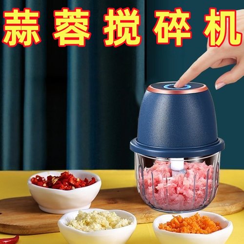 电动蒜蓉捣蒜泥神器自动绞肉
