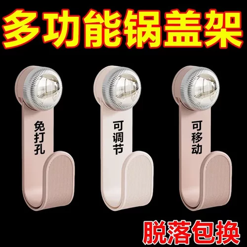 奶油吸盘旋转锅盖架壁挂式免打孔