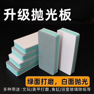 文玩抛光板10000目绿松石菩提抛光打磨神器双面海绵砂纸块工具板