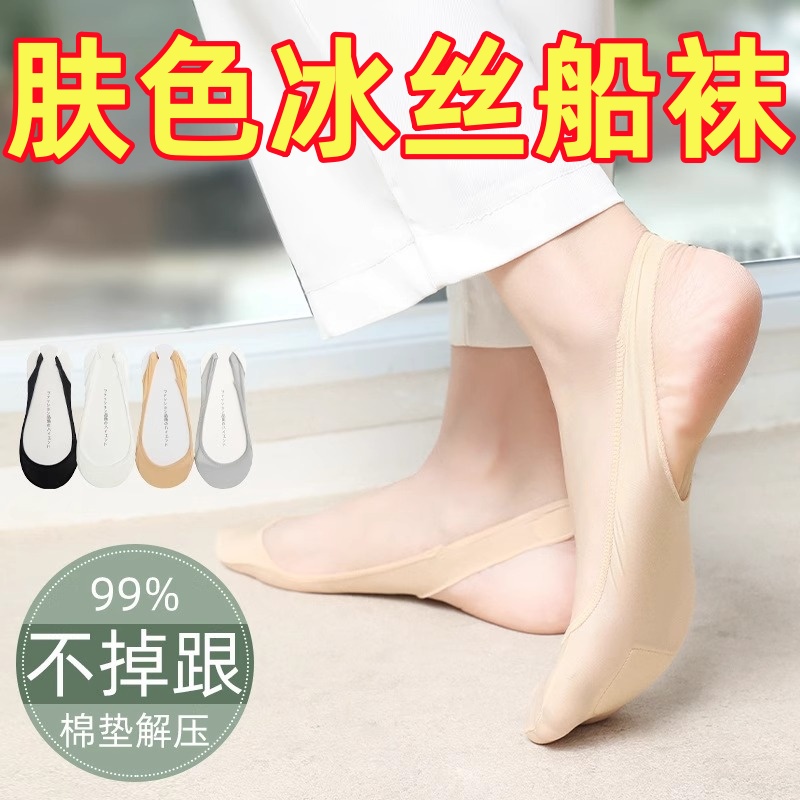 半掌袜船袜女夏季棉底防滑