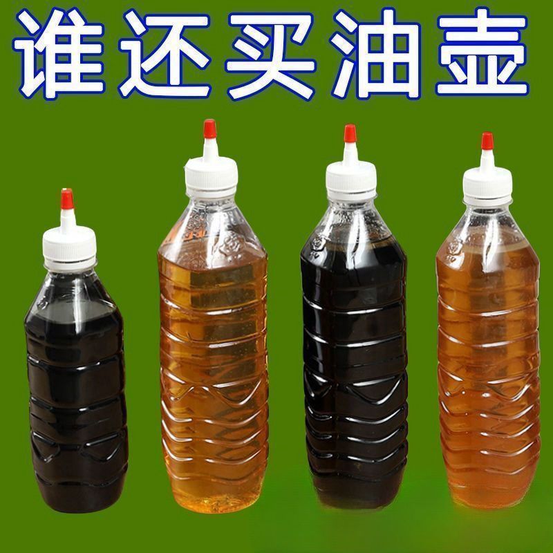 尖嘴瓶盖防漏油壶通用型