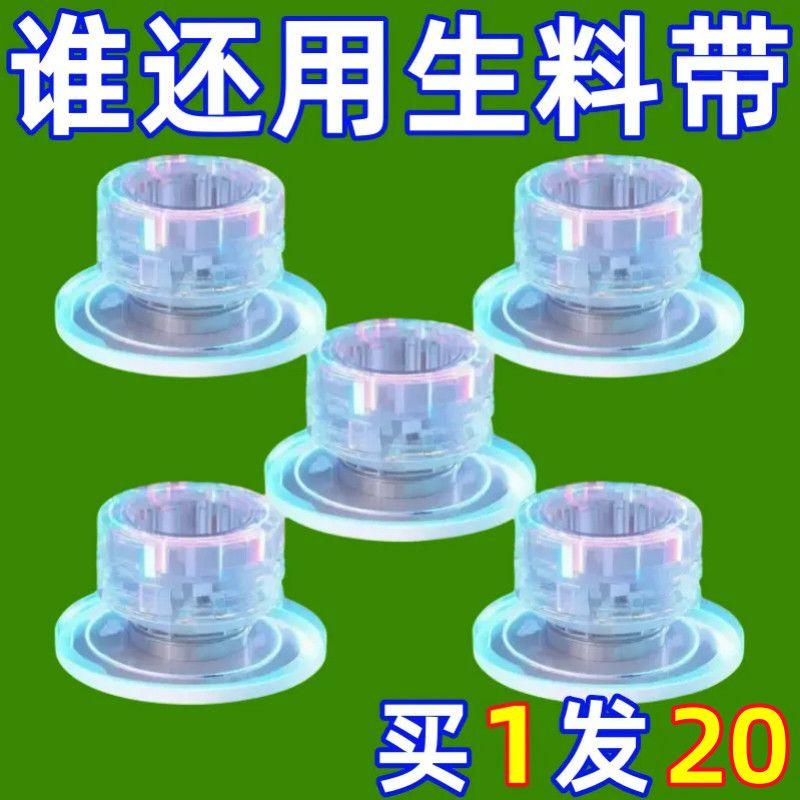 通用水龙头生料代替品硅胶