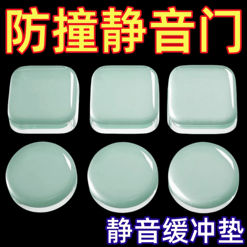 防撞静音门挡条不丹硅胶