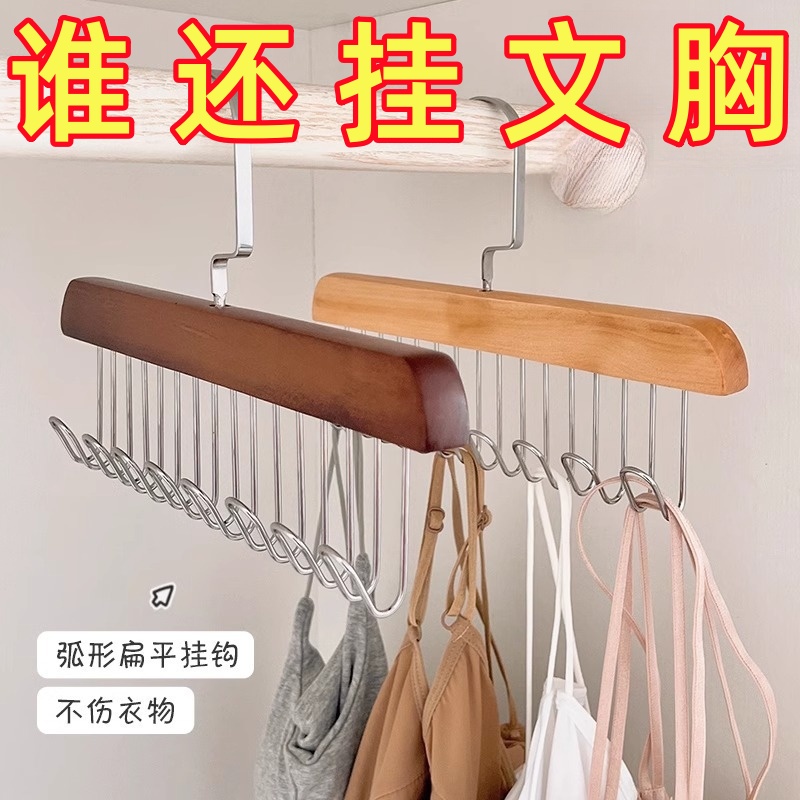 木质吊带衣架多功能内衣背心收纳神器家用宿舍实木挂钩波浪晾衣架