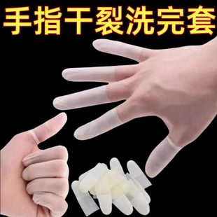 切口手指套磨砂橡胶透明无尘防滑超薄点钞翻页美甲纹绣防水手指套