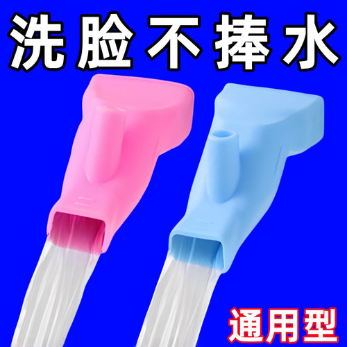 硅胶水龙头延长加长延伸水嘴
