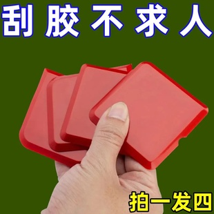 刮胶板四件套多功能刮板玻璃胶修边器结构胶硅胶刮片刮板工具打胶