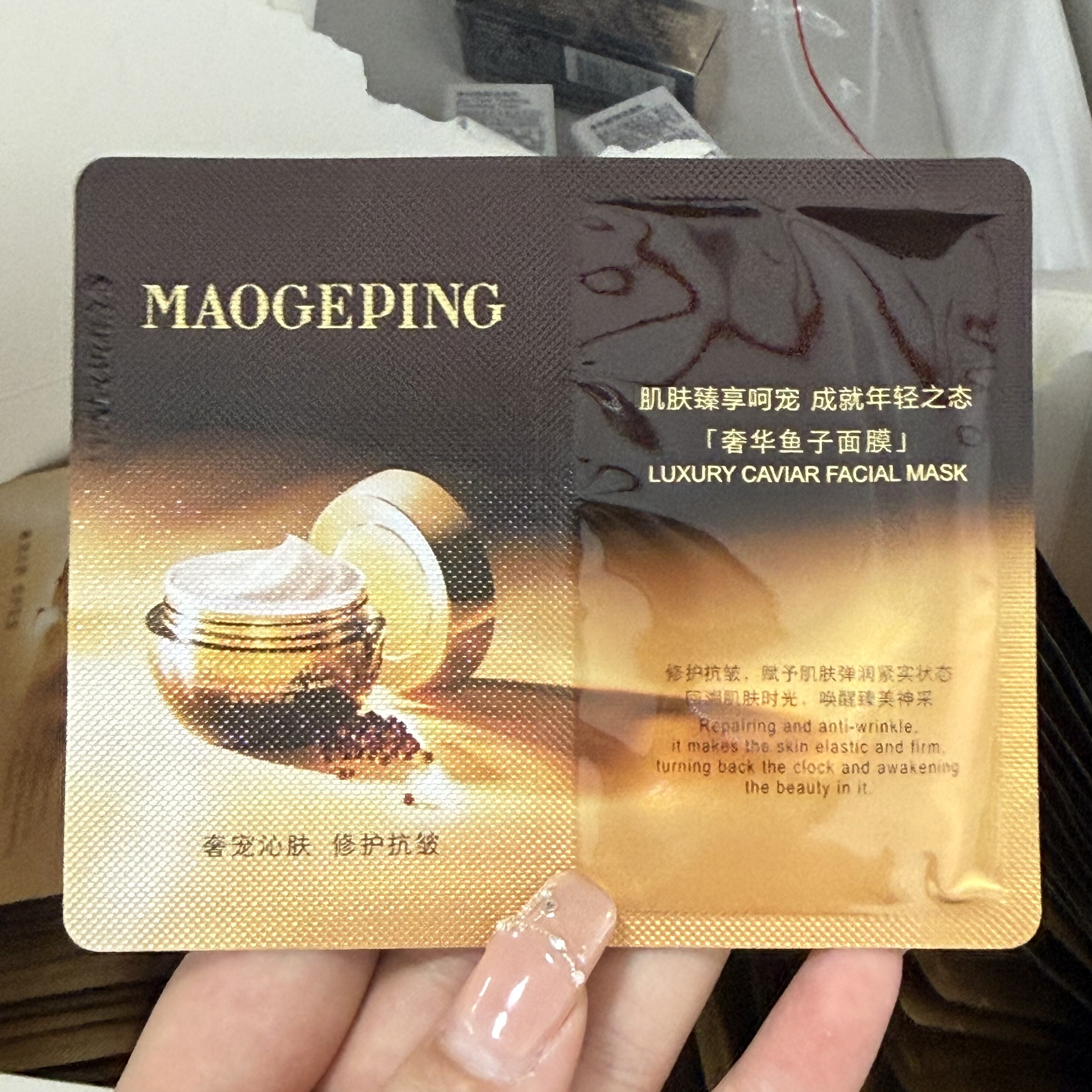毛戈平保湿修护奢华鱼子面膜