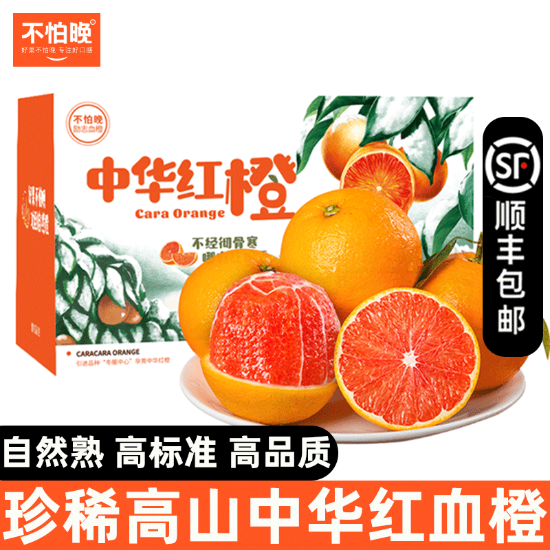 血橙新鲜水果正宗秭归中华红血橙彩箱整箱维C橙红肉酸甜10斤橙子,水产肉类/新鲜蔬果/熟食,橙,淘宝优惠券,粉丝福利购,淘宝优惠卷