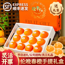 新鲜水果中华血橙大果年货礼品送人团购整箱 应季 顺丰 橙子礼盒装