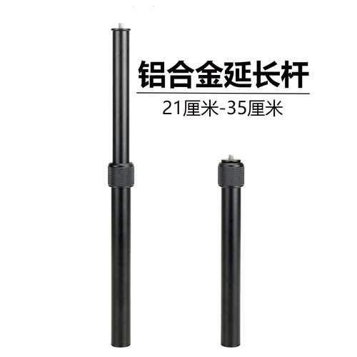 科加铝合金伸缩延长杆手机支架