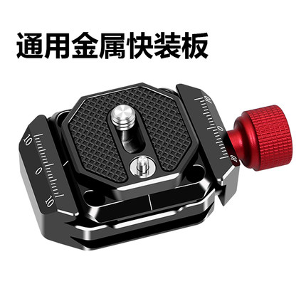 科加金属铝合金材质三脚架快装板直播视频摄影拍照稳定器支架快拆单反相机微单手机通用配件扩展
