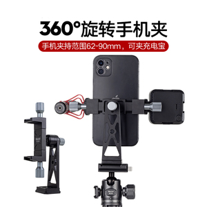 科加双热靴全金属铝合金直播手机夹子三脚架通用固定云台补光灯话筒扩展配件横竖360度旋转视频通用手机夹