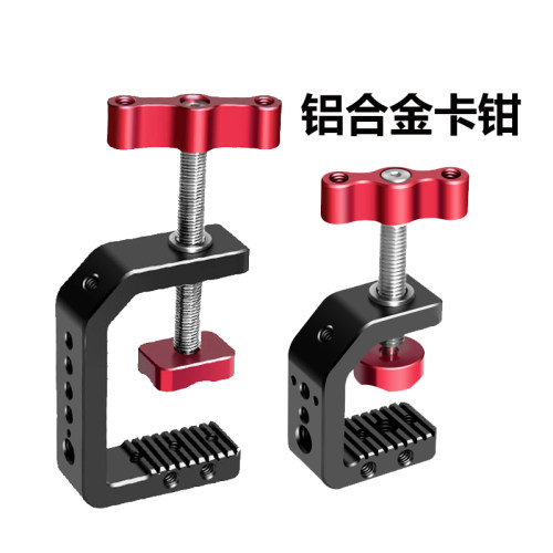 科加铝合金大力钳卡钳三脚架拓展