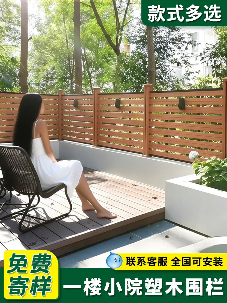 一楼小院子塑木围栏户外防腐木栏杆护栏室外花园造景布置隔断栅栏