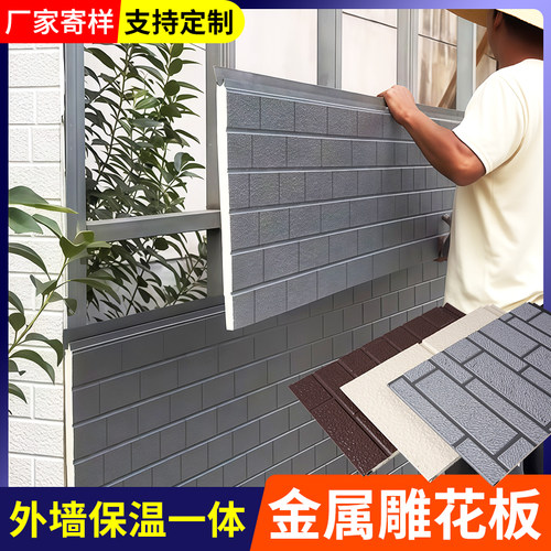 金属雕花板铝合金外墙专用保温装饰一体板室外防水防晒全铝护墙板