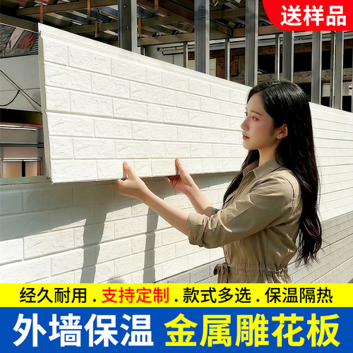 外墙专用金属雕花板保温装饰一体板岩棉夹芯板防水隔热全铝护墙板
