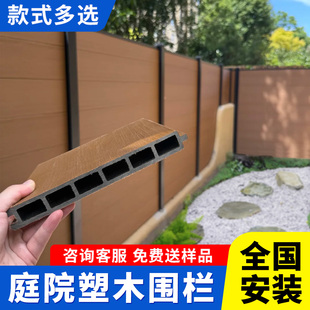 户外庭院塑木围栏防腐木栏杆护栏室外花池小院子隔断隐私遮挡栅栏