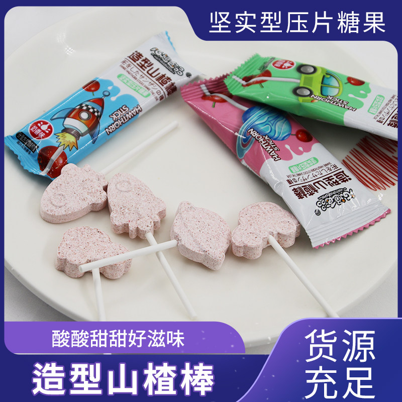 创意造型山楂奶棒糖独立包装酸甜山楂棒儿时休闲小零食儿童糖果