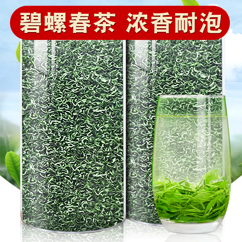 【一斤500g】碧螺春2025新茶叶浓香型绿茶散装洞庭湖南碧螺春50g