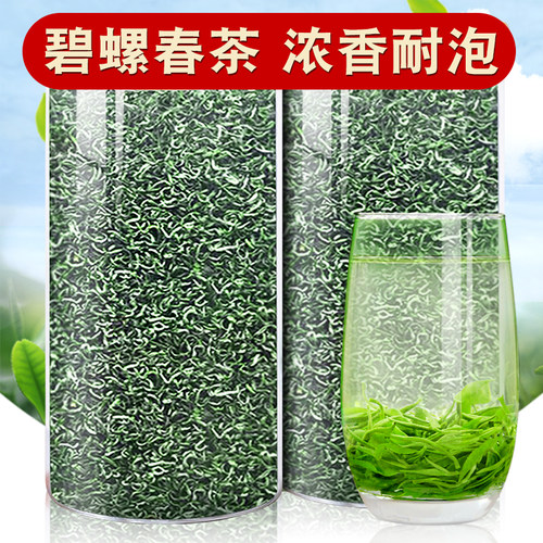 【工厂直供】碧螺春2025新茶叶浓香型绿茶正宗散装洞庭湖南碧螺春