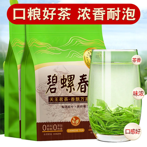 碧螺春2025新茶明前绿茶浓香型茶叶散装洞庭湖南碧螺春非毛尖茶