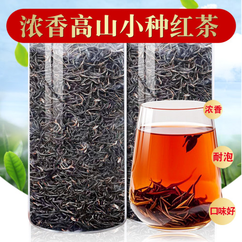 250g起正山小种红茶武夷高山茶