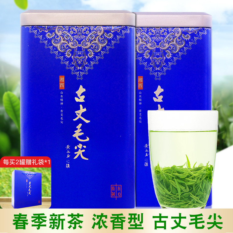 湘西原产古丈毛尖2024新茶浓香型茶叶散装云雾茶礼盒礼罐装